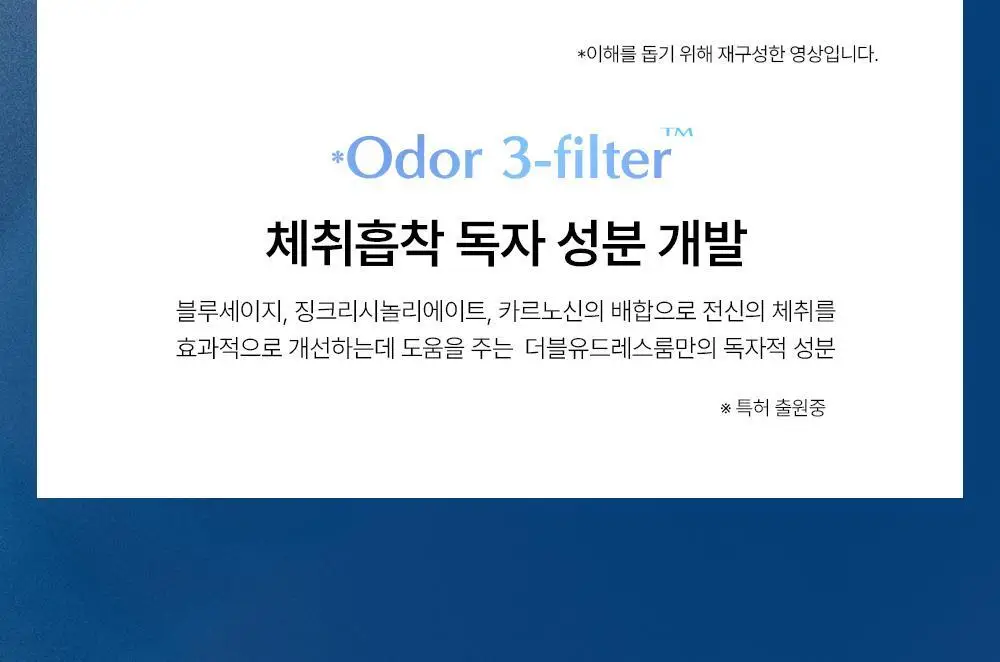 [체취 개선] W.DRESSROOM 퍼펙트 데오 워시 500ml 상세페이지 25